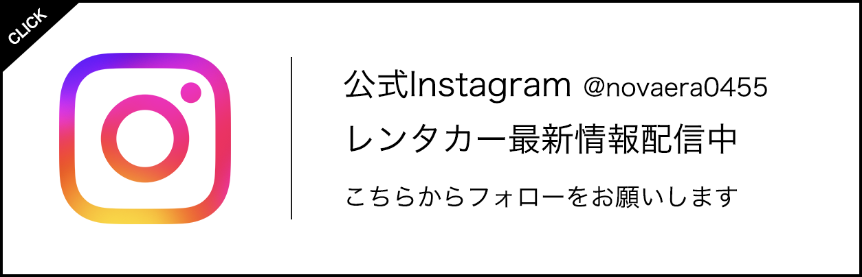 公式Instagramバナー